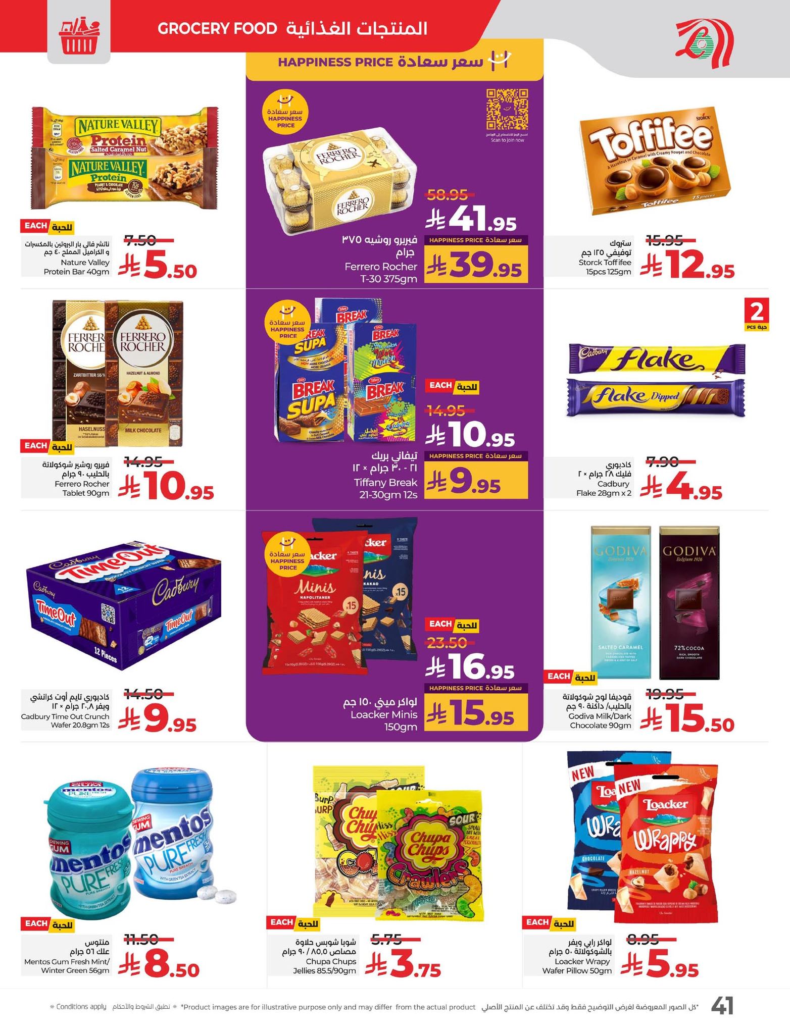 lulu-dammam-shati offers from 15jul to 3jun 2025 عروض لولو الدمام الشاطئ من 15 يوليو حتى 3 يونيو 2025 صفحة رقم 47
